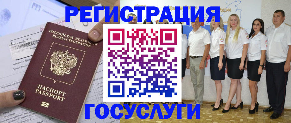миграционный учет в Заволжье