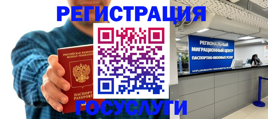 прописка от собственника в Заволжье
